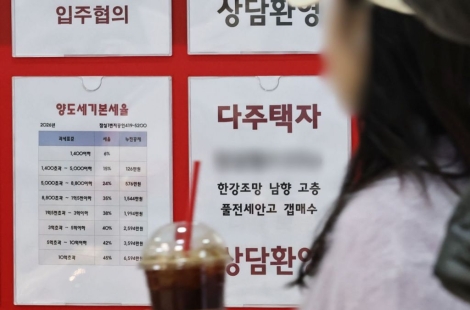"5월 지나면 대출이 변수"…다주택자 매물 확 늘기보단 점진적 출회 전망
