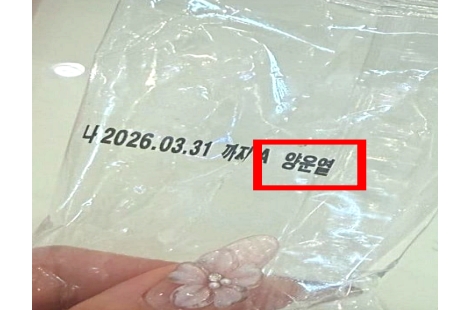 "양운열씨 아시는 분"…"대체 누구길래" 네티즌 수사대 총출동