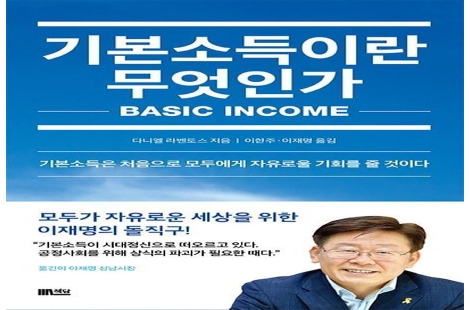 정부, 이재명表 ‘기본소득’ 제도화 착수…2027년 시범사업 추진