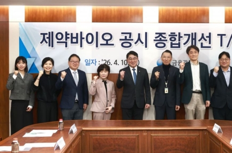 "제2의 삼천당제약 막는다"…금감원, 제약·바이오 공시개선 TF 출범