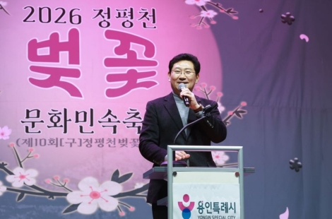 용인시, ‘정평천 벚꽃 축제’ 성황…시민 1000여명 봄의 정취 만끽