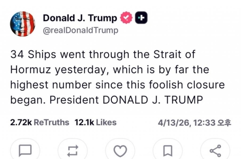 트럼프 "어제 34척 호르무즈 해협 통과…이란 간절히 합의 원해"