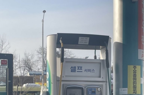퇴근길 주유하러 갔더니 "기름 동났다"…'품절 사태' 직영 주유소, 무슨일?