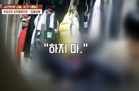 13세 제자 성추행한 20대 과외교사 신상정보 확산…유포자 "벌금 내면 그만"