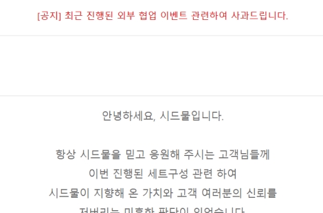 "10년 썼는데 탈퇴한다"…천연 화장품 브랜드, BJ 과즙세연 모델 기용했다가 후폭풍