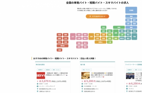 "해외여행은 글렀다, 반짝 일해 일당 벌자"…늘어난 생활비 탓 알바 나선 日노인들[日요일日문화] 