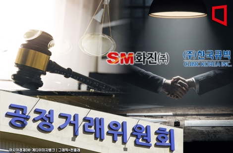 현대차·기아 등친 ‘입찰 담합'…가격 짜고 친 SM화진·한국큐빅, 과징금 26억