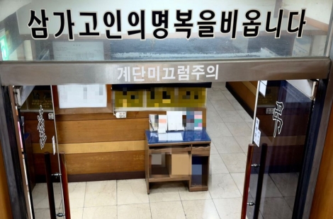 80만원이라더니 돌아온 청구서는 500만원…두 번 우는 '무빈소 장례' 유족