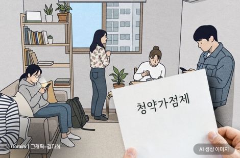 "잠은 어떻게 자나" 13평 아파트에 6명…강남 '로또 청약'이 쏴올린 가점제 논란