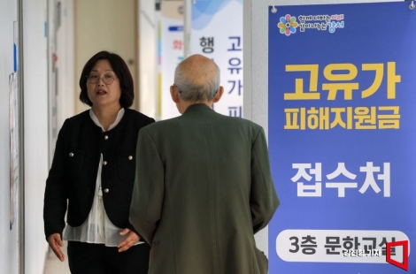 "내가 소득 상위 30%?" 고유가 지원금 이의 신청 폭주