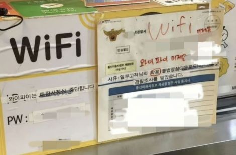 무료 와이파이 제공했다가 '날벼락'…카페 점주가 서비스 끊은 사연