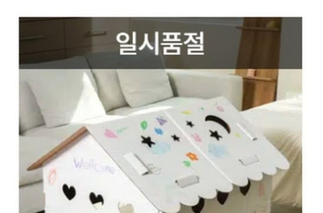 "재고 진짜 없나요"…다이소 또 '5000원 꿀템' 품절 대란
