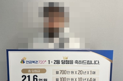 "매달 2200만원이 통장에 따박따박"…비결은 온·오프라인 동시 당첨