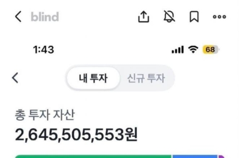 "X같이 돈 불렸다"…투자로 5억 → 26억 만든 30대 여성