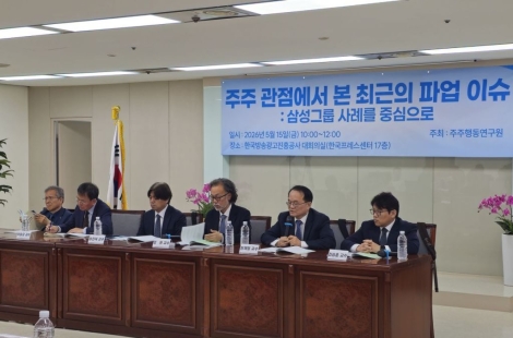 "삼성그룹 노조 '영업익 연동 성과급 요구', 주식회사 법리 위배"
