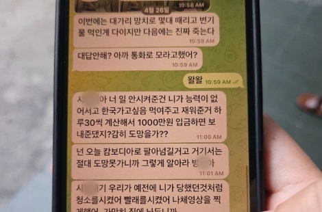"감히 도망을 가"…경찰, 중국인 일당에 잡힌 국민 구조