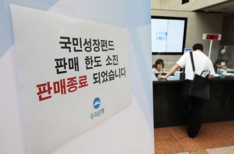 오픈런에 '완판 흥행'했는데…국민성장펀드, 정작 금융위 직원들 가입 안 한 까닭