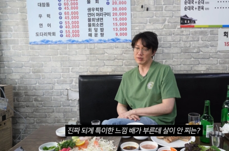 100일 만에 10㎏ 감량 성공한 성시경…"쉴 새 없이 '이것' 먹었다"