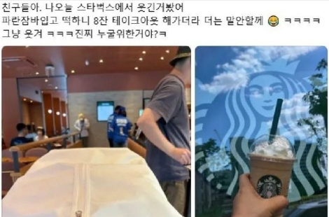 "파란 잠바 입고 8잔 테이크아웃 해가더라"…불매 공방에 피로감도 커져