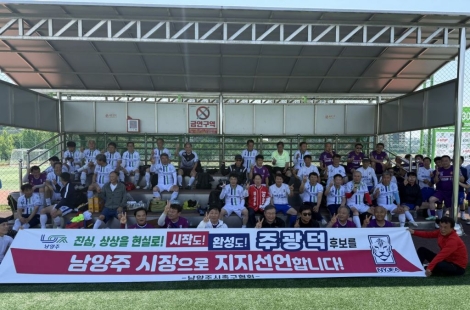 체육회 4개 종목단체 복싱·축구·당구·에어로빅힙합, 주광덕 후보 지지 선언