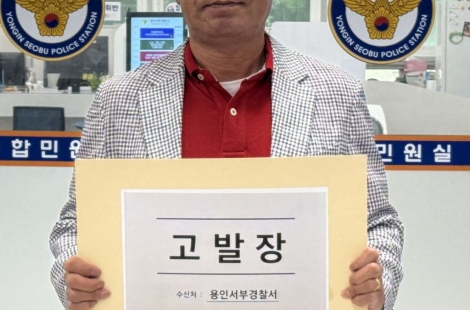 현근택 용인시장 후보, 주민등록법·공직선거법 위반 혐의로 고발 당해
