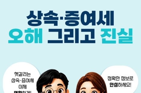 "생활비는 엄마·아빠 카드로"…절세팁 따르다가 국세청 만납니다