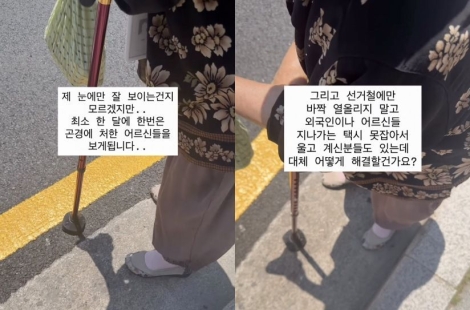 폭염 속 택시 못 잡는 93세 할머니 도운 여성…"우린 모두 늙어"