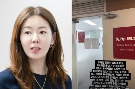 "시험료 30만원인데, 1분 늦어 시험 못 봐"…안선영 글에 누리꾼 갑론을박