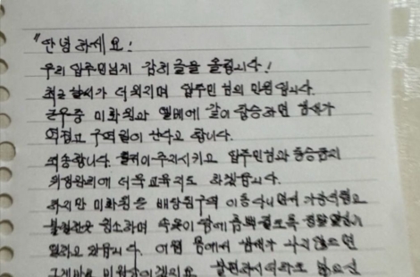 "미화원과 엘베 타면 냄새에 구역질" 민원에 사과문 쓴 관리인…누리꾼 '부글부글'