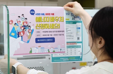 "나도 받을 수 있나" 최대 70만원 준다…정부 냉난방비 지원 대상은?[혜택의 정석]