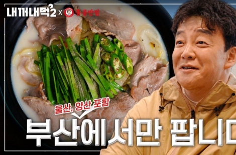 "부산 돼지국밥 짬뽕이 뭐야"…백종원 '팔도 홍콩반점' 프로젝트 시작