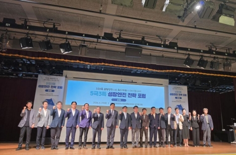 강원도, ‘5극3특’ 성장엔진 가동…미래 산업 선점 본격화