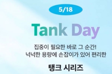 탱크데이 이어 '625% 침투'…유통가 덮친 '역사 감수성' 논란