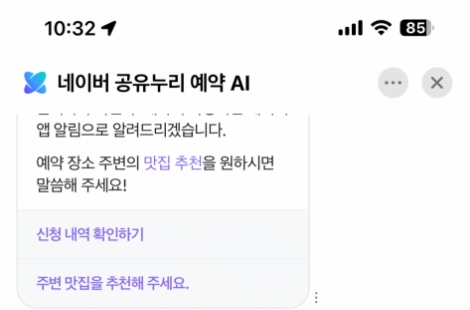 "동사무소 안가도 됩니다"...증명서 발급부터 제출까지 다 되는 AI 국민비서[써보니]