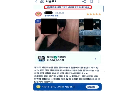 "여기 진짜 대박" 외치던 예쁜 언니들…치밀한 '가짜 후기' 장사 성형외과에 시정명령