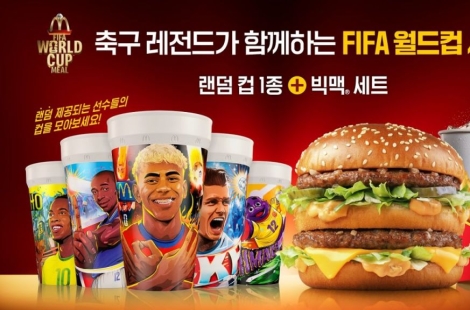 '리셀가 10배' 맥도날드 손흥민컵…오늘부터 판매 시작