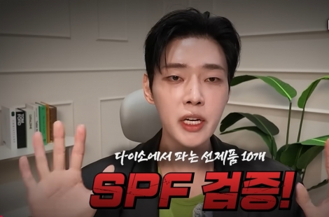 '다이소 선크림 왜 이래' 난리 난 유튜브…"3000만 원 주고 임상시험" 'SPF 미달' 논란의 진실은[Why&Next]