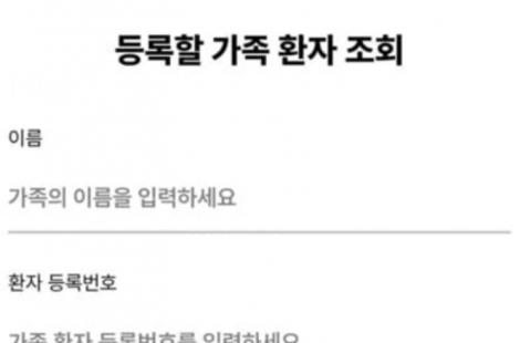 "죽은 날짜 가지고 그러지 맙시다"…생년월일 예시에 '세월호 참사일' 쓴 대학병원 앱