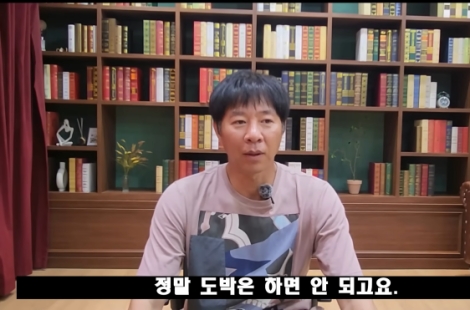 '도박 자금 사기 혐의' 임창용 "도박 손 대지 마라"