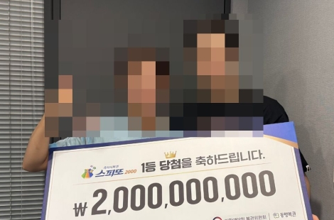 "결혼 앞두고 큰 행운" 여친 부모님 인사 드리고 산 복권 '20억' 당첨