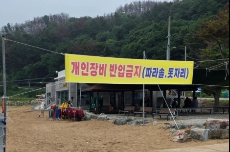 캠핑 의자 하나 폈을 뿐인데…"방해하지 말고 나가" 쫓겨난 가족