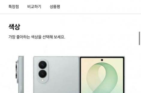 "지금 예약해도 한달 뒤 수령"…삼성 갤Z 폴드8 사전예약 흥행