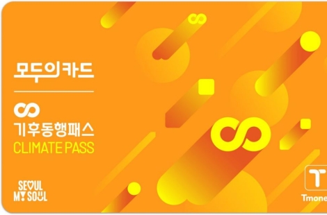 기후동행패스 9월 1일 출시…청년 혜택 34→39세까지 확대 추진 