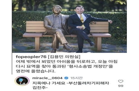 "지옥에나 가라" 부산 돌려차기 피해자, 김용민 SNS에 분노