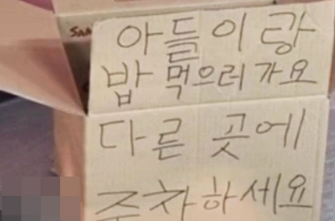 "밥 먹으러 가니 다른 곳에 대라" 빈 주차 자리 놓인 상자에 통쾌한 '한 방'