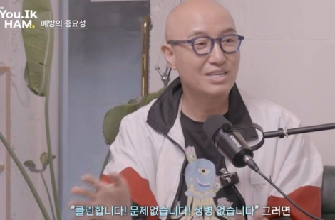 홍석천 "6개월마다 성병 검사 받는다"…'하루 한 알' 복용 HIV 예방약 있다는데