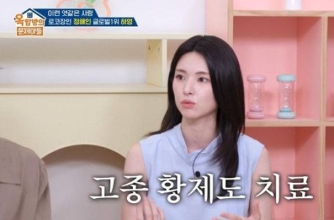 "하영 증조부, 친일 행적 명백"…민족문제연구소의 일침