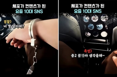 수갑 찬 중2가 경찰에 "네 부모도 건드려줄까"…영상까지 찍어 올렸다