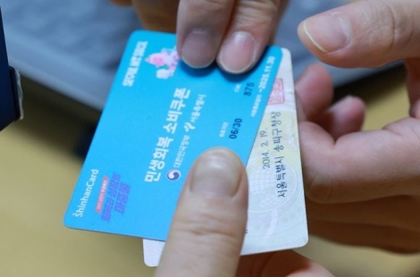 "추석 전 1인당 최대 50만원 지급"…민생지원금 푸는 지자체들