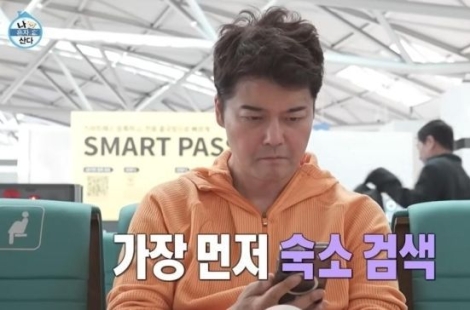 전현무 '카자흐 즉흥 여행' 조작 의혹에…외교부까지 나서서 해명
